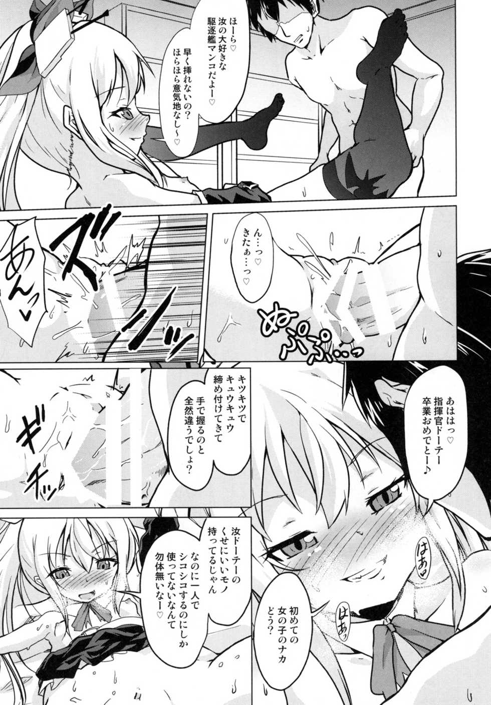 [Pritannia (Pri)] Ashikoki! Vampire-chan (Azur Lane) [Digital] - Page 12