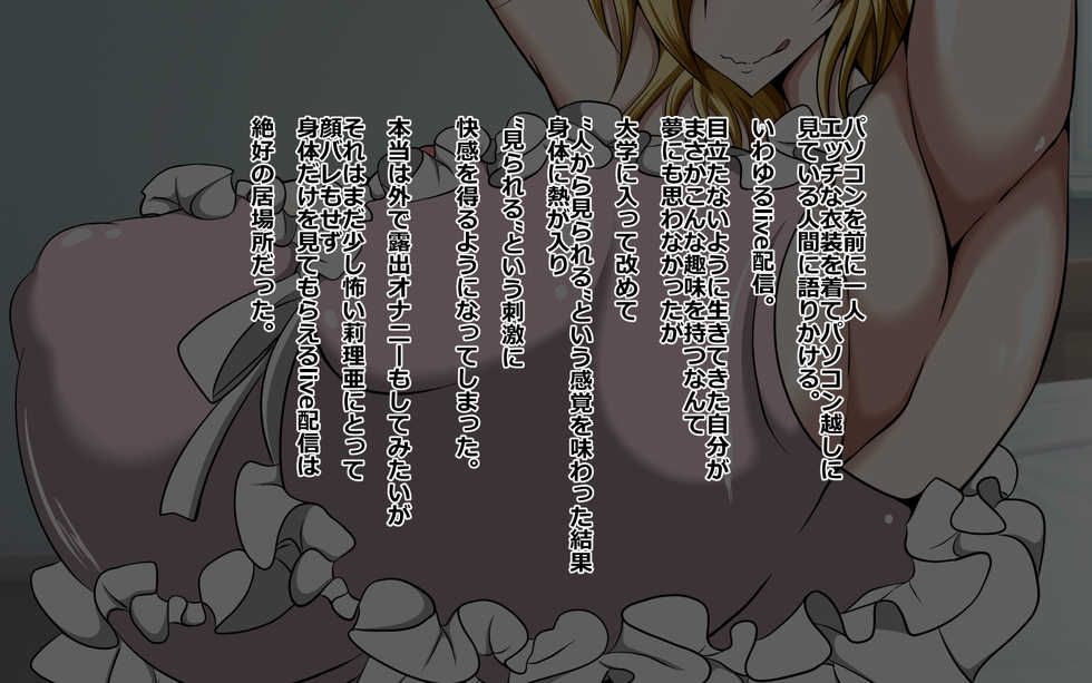 [Guillotine Mozzarella (Gokuraku Jouko)] Kominami Riria no Yuganda Seikatsu ~Haishin Hen~ - Page 4