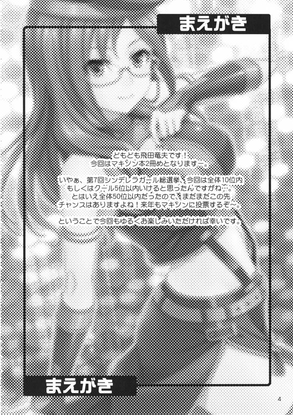 (C94) [Junpuumanpandou (Hida Tatsuo)] SECRET ACTIVITY (THE IDOLM@STER CINDERELLA GIRLS) - Page 4