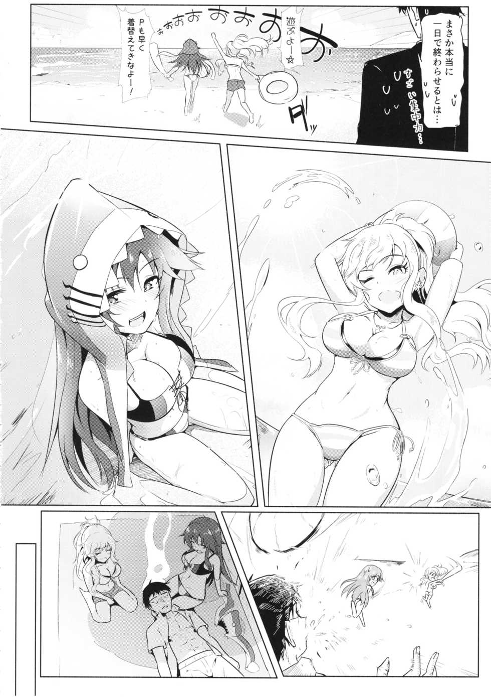 (C94) [Kappa Yousai (Kapa)] YuiYukki to 3P Suru Hon (THE IDOLM@STER CINDERELLA GIRLS) - Page 9