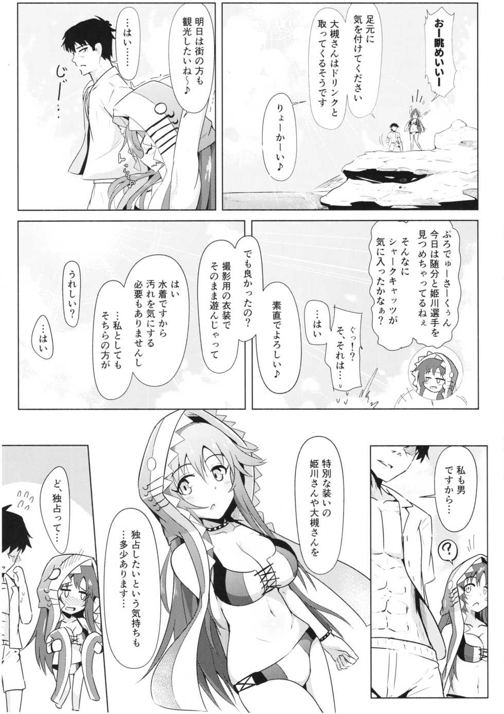 (C94) [Kappa Yousai (Kapa)] YuiYukki to 3P Suru Hon (THE IDOLM@STER CINDERELLA GIRLS) - Page 10