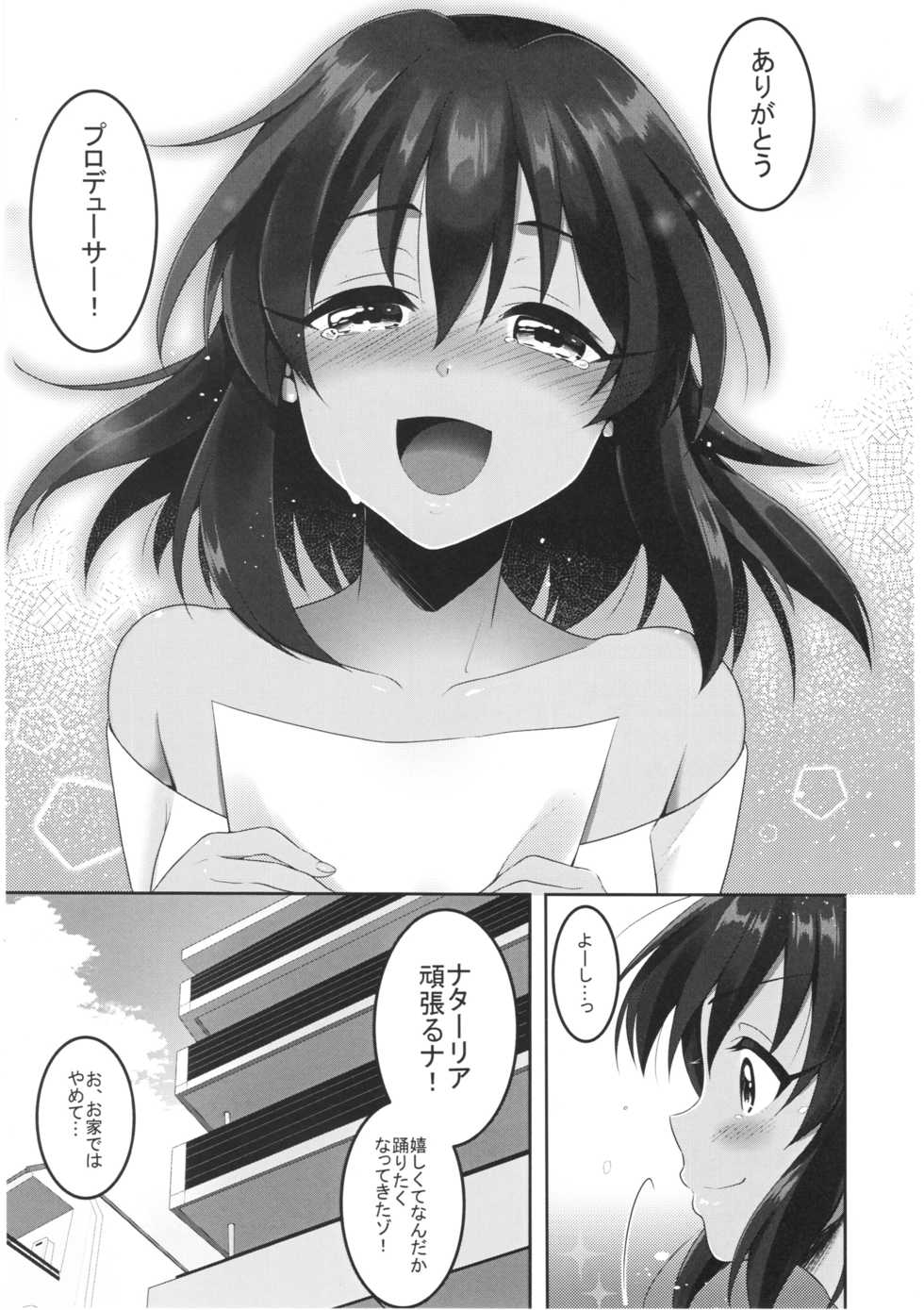 (C94) [Yukisizuku (Naganeko)] Happy ending Cinderella (THE IDOLM@STER CINDERELLA GIRLS) - Page 24