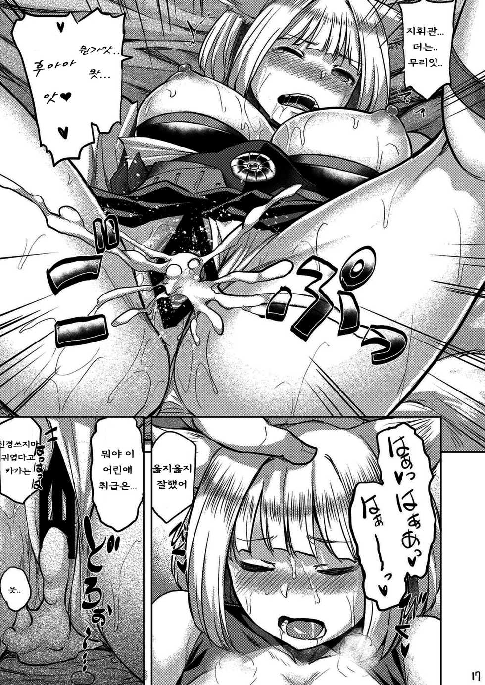 (COMIC1☆13) [Tenrake Chaya (Ahru.)] Mofumofu Ikkousen Sand (Azur Lane) [Korean] [KD35] - Page 18