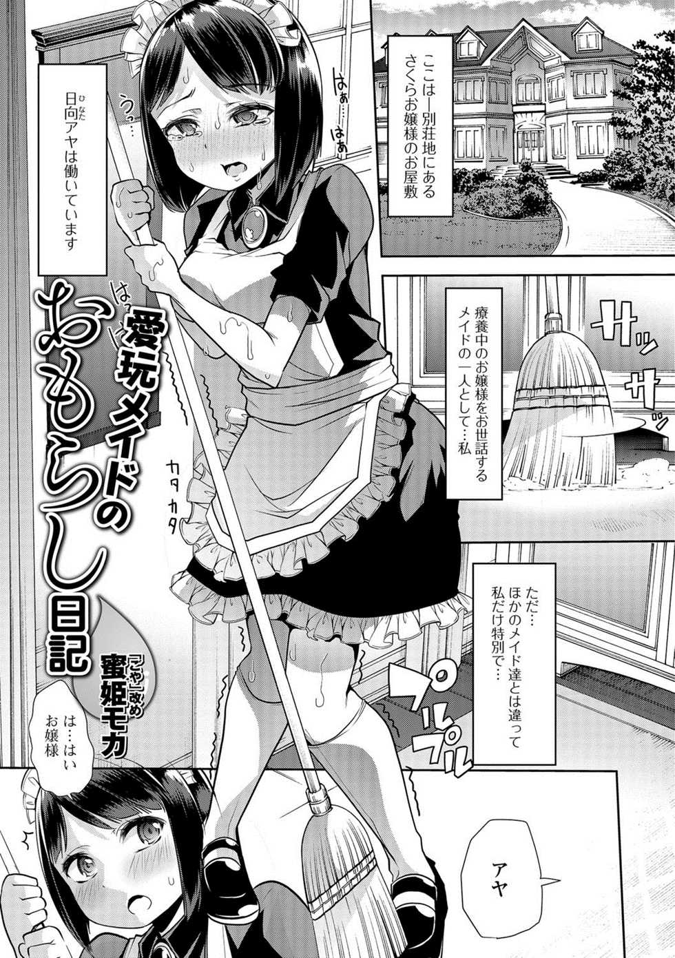 [Anthology] Ougon no Sonata XXX Sono Ni - Page 22
