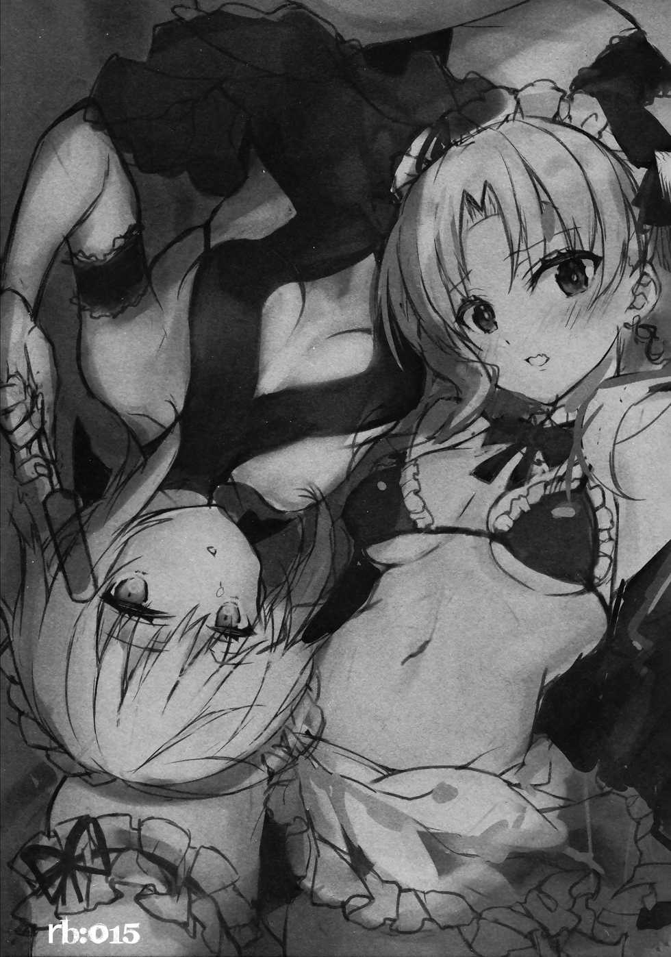 (C94) [ARESTICA (Ariko Youichi)] EDEN'S DOOR (Fate/Grand Order) - Page 2