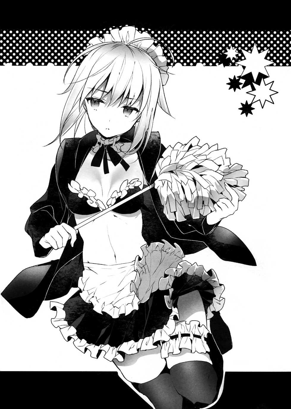 (C94) [ARESTICA (Ariko Youichi)] EDEN'S DOOR (Fate/Grand Order) - Page 14