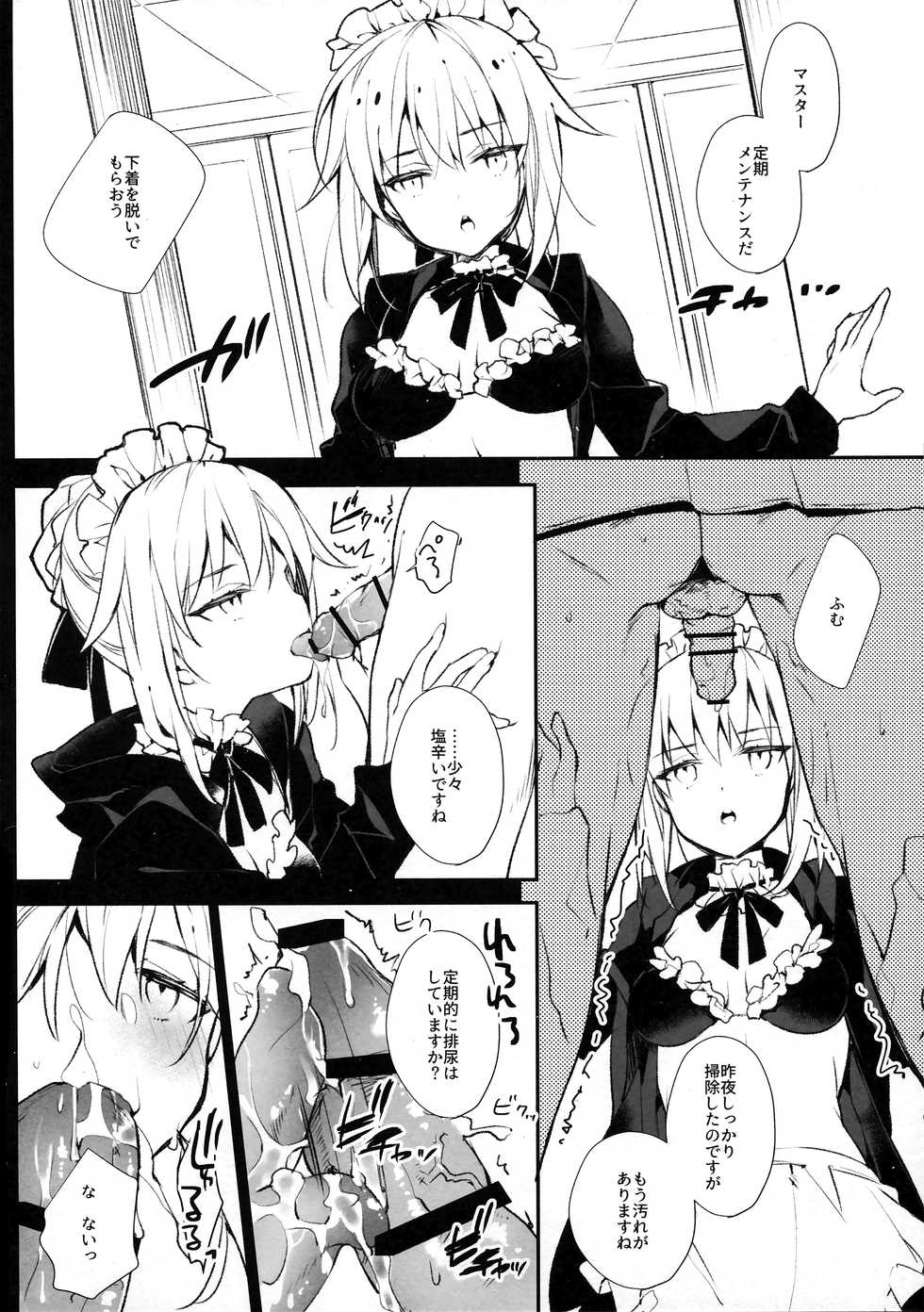 (C94) [ARESTICA (Ariko Youichi)] EDEN'S DOOR (Fate/Grand Order) - Page 15