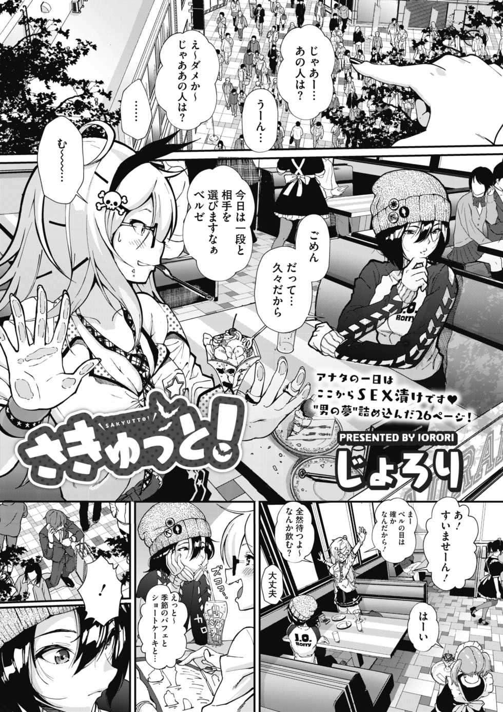 COMIC HOTMILK 2018-10 [Digital] - Page 9