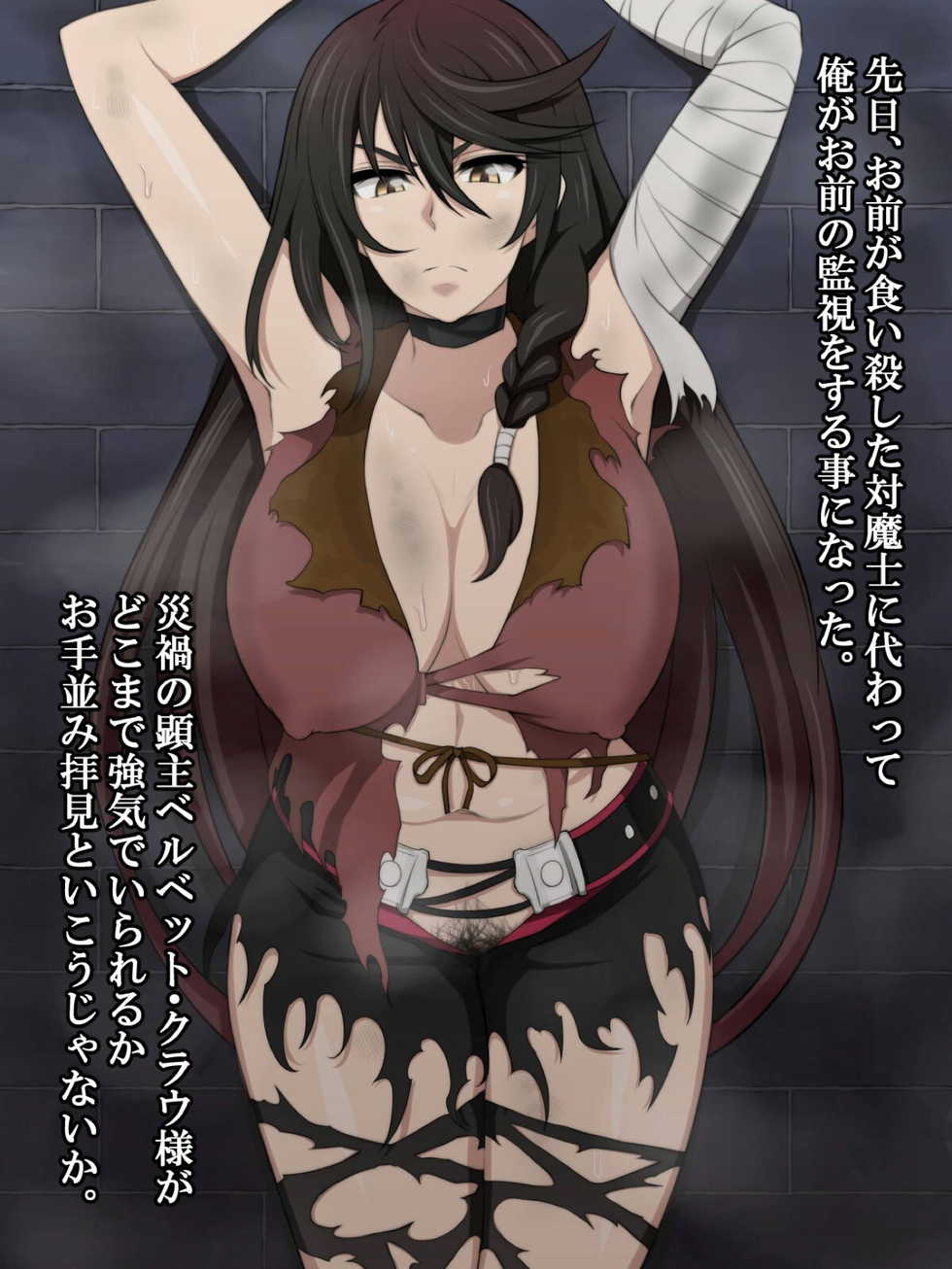 パコパコオブベルセリア(Incomplete) - Page 3