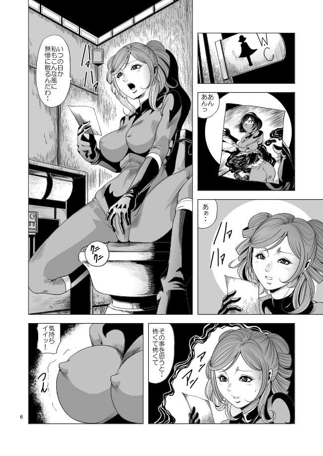 [kisirian]  Guillotine insult - Page 5