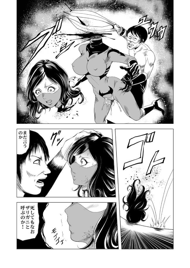 [kisirian]  Guillotine insult - Page 22