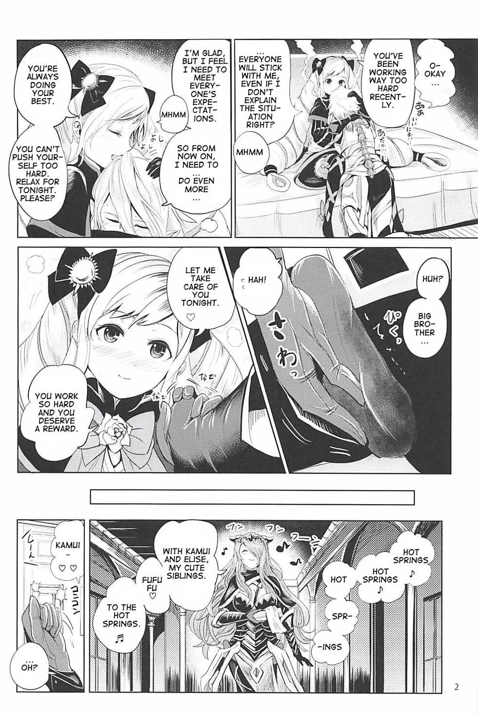 (C94) [PINPOINT (Peter Mitsuru)] Anya Hime no SIMAIDON | Dark Night Princess's COMBO (Fire Emblem If) [English] - Page 3
