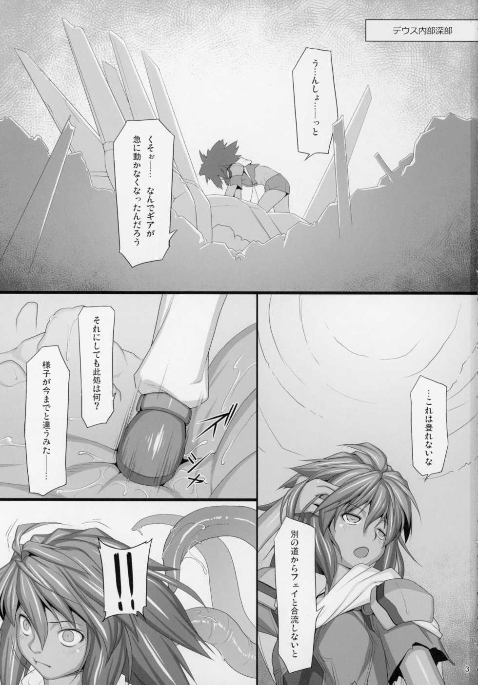 (C94) [Aerial Rave (Jacky)] EMERALD SPLASH 3 (Xenogears) - Page 2