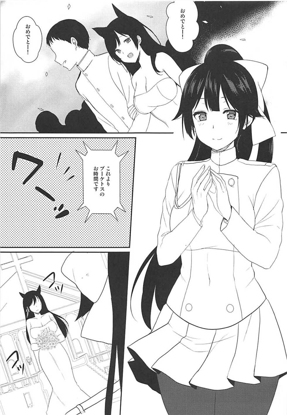 (C94) [Toumei Kousoku (Chika)] Uragiri no Hanataba (Azur Lane) - Page 4