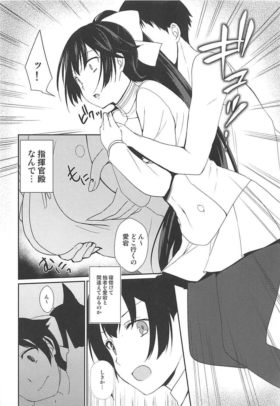 (C94) [Toumei Kousoku (Chika)] Uragiri no Hanataba (Azur Lane) - Page 7