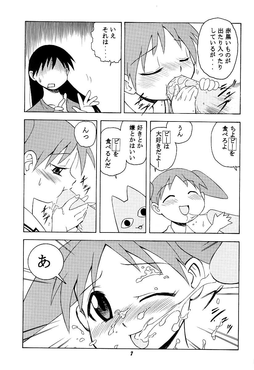 (C62) [Human High-Light Film (Mii Akira)] Azumanmaru-Hon (Azumanga Daioh) - Page 7