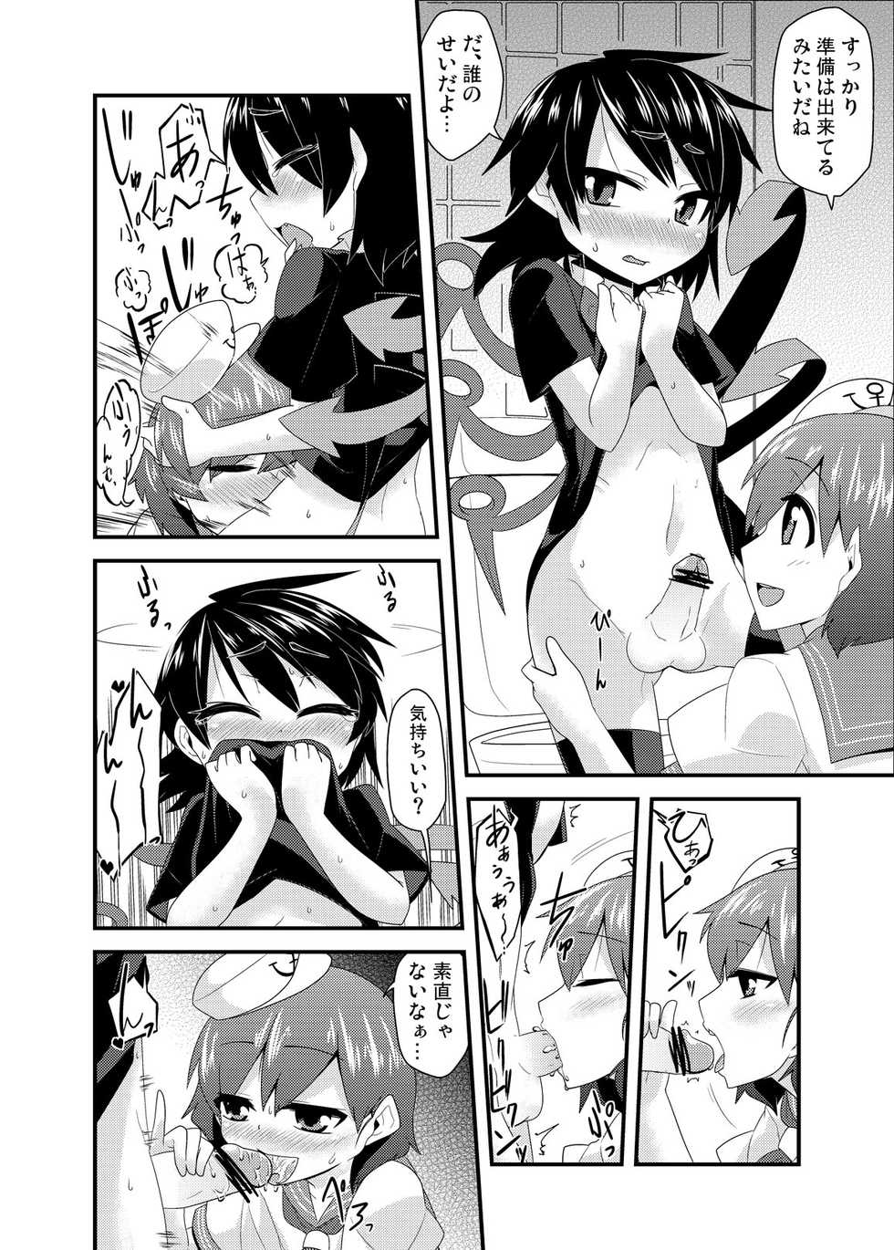 [Zenoside (Zeno)] Cosplay Josou Nue-kun (Touhou Project) [Digital] - Page 8