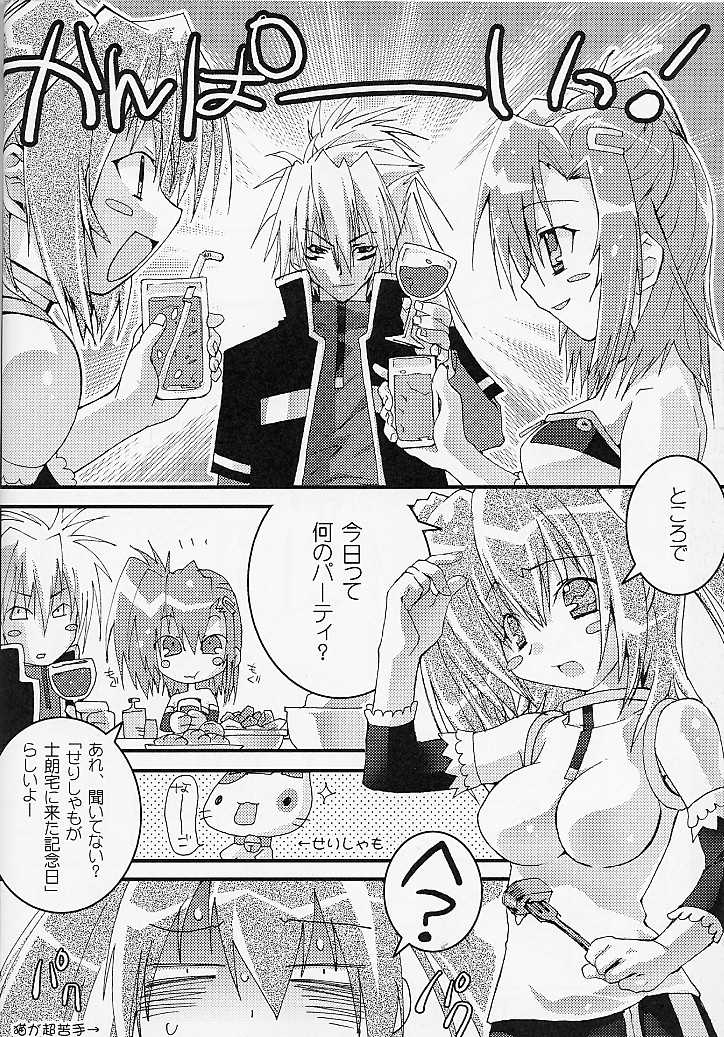 (C65) [Tiger 79 (Kagurazaka Nagu)] MIDNIGHT DANCER (Beatmania IIDX) - Page 12