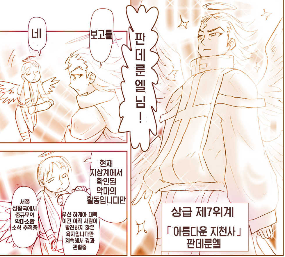 [Hase Yuu] Akuma Musume Kankin Nisshi 11[Korean] - Page 5