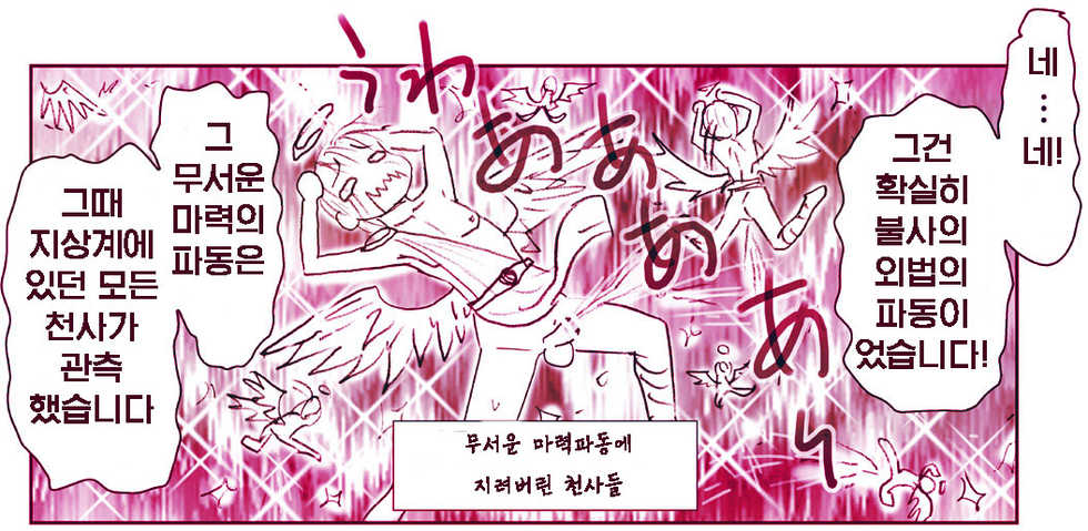 [Hase Yuu] Akuma Musume Kankin Nisshi 11[Korean] - Page 7