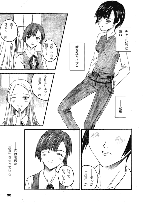 [LUNATIC PROPHET (Arimura Yuu)] Touch My Darkness (Mahou Sensei Negima!) [Digital] - Page 2