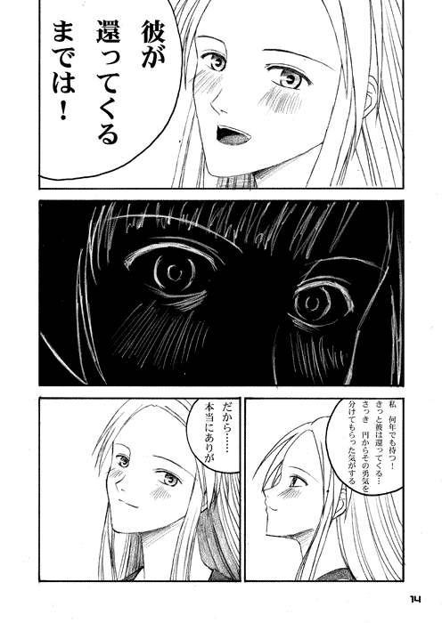 [LUNATIC PROPHET (Arimura Yuu)] Touch My Darkness (Mahou Sensei Negima!) [Digital] - Page 13