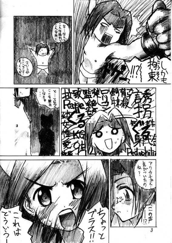 [LUNATIC PROPHET (Arimura Yuu)] Soon Crazy (Medabots) [Digital] - Page 4