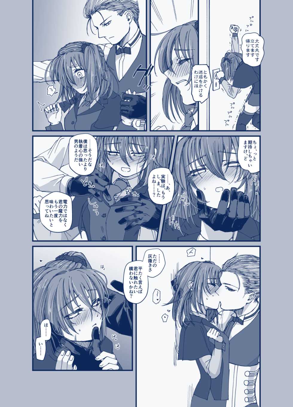 [Ebifry Akita] Hidarite ni Moeru Kiribana o  (Fate/Grand Order) - Page 4