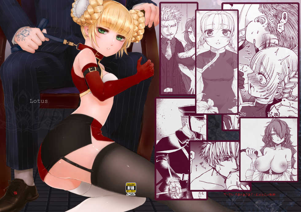 [Ebifry Akita] Lotus [Sample] - Page 1