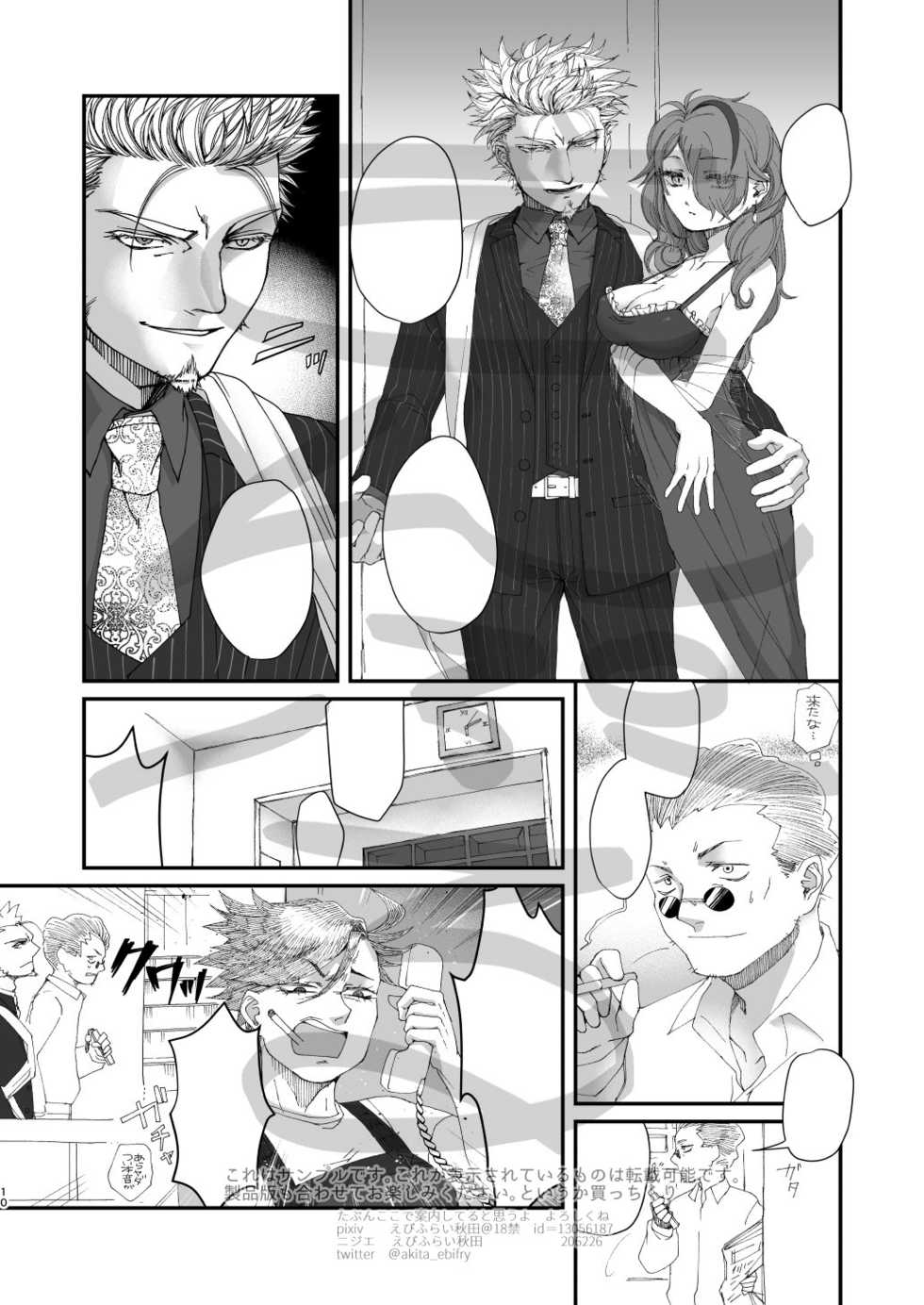 [Ebifry Akita] Lotus [Sample] - Page 9