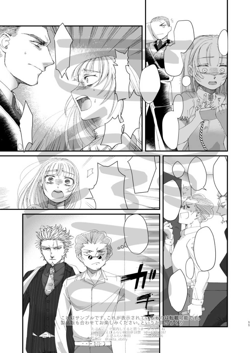 [Ebifry Akita] Lotus [Sample] - Page 10