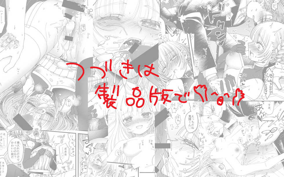 [Ebifry Akita] Lotus [Sample] - Page 22