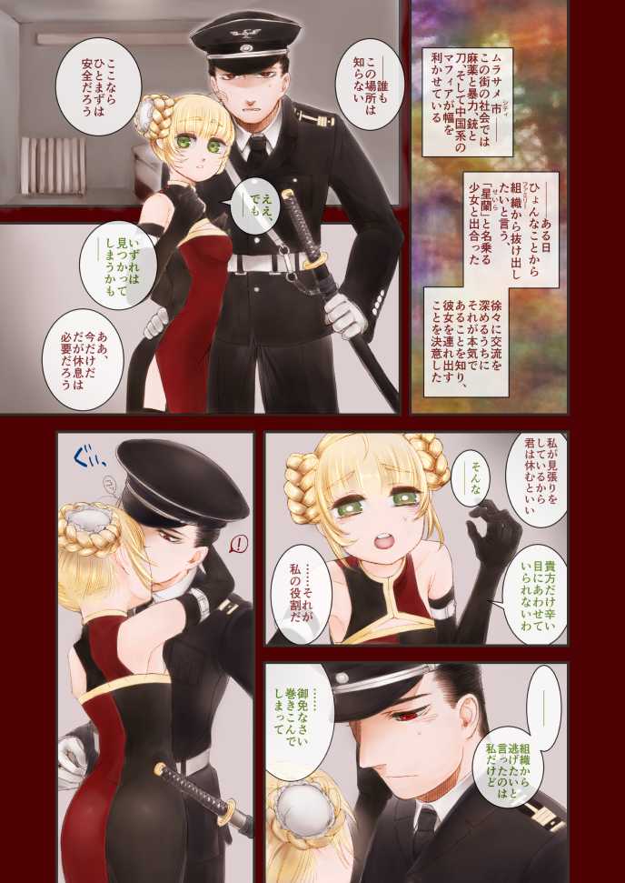 [Ebifry Akita] juggernaut [Sample] - Page 2