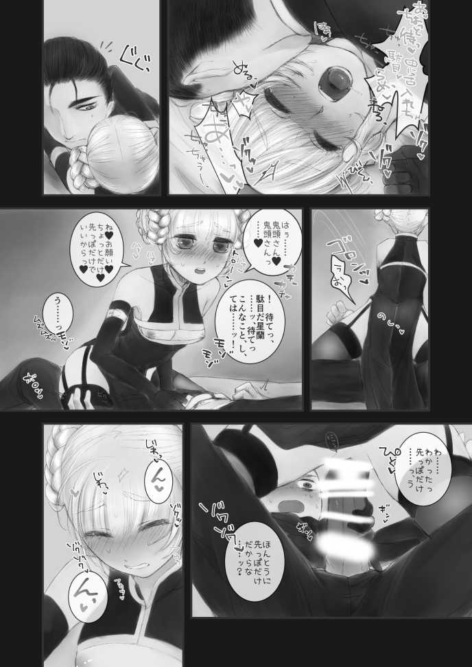 [Ebifry Akita] juggernaut [Sample] - Page 4