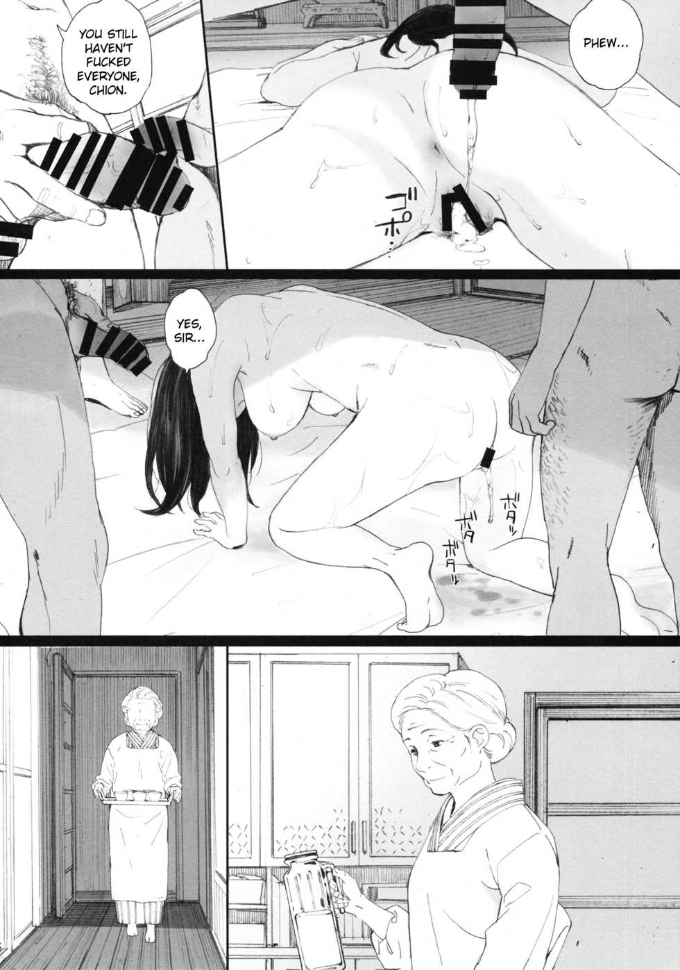 (C94) [Kansai Orange (Arai Kei)] Chion-san, Neko ga Mitemasu yo. | Chion, The Cat Is Watching (Neko no Otera no Chion-san) [English] =7BA= - Page 15