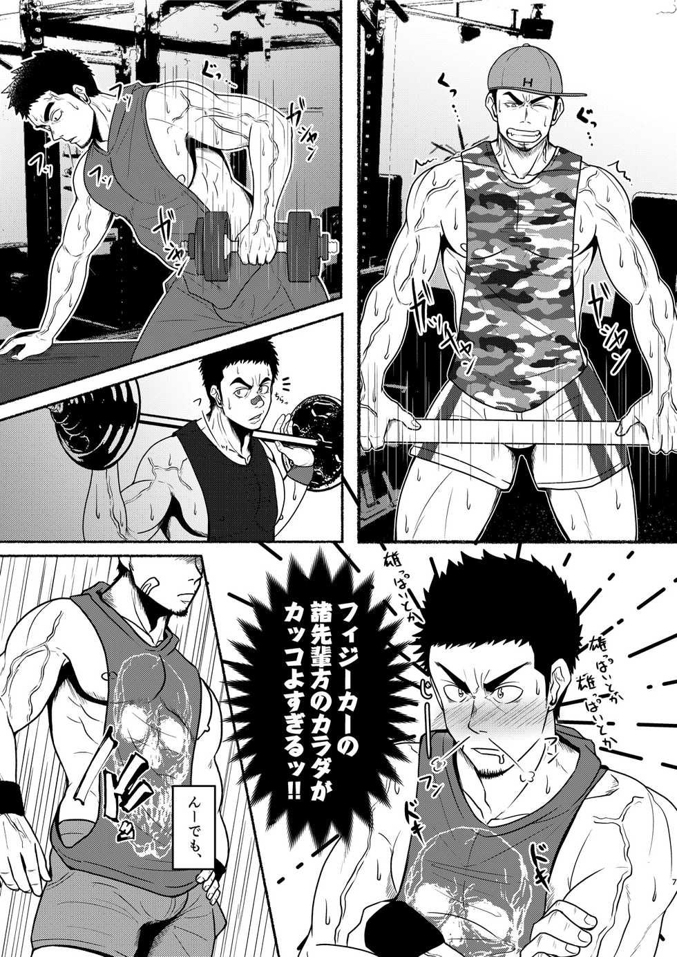 [Mayugesaien (Mayugeyama)] DCTT [Digital] - Page 7