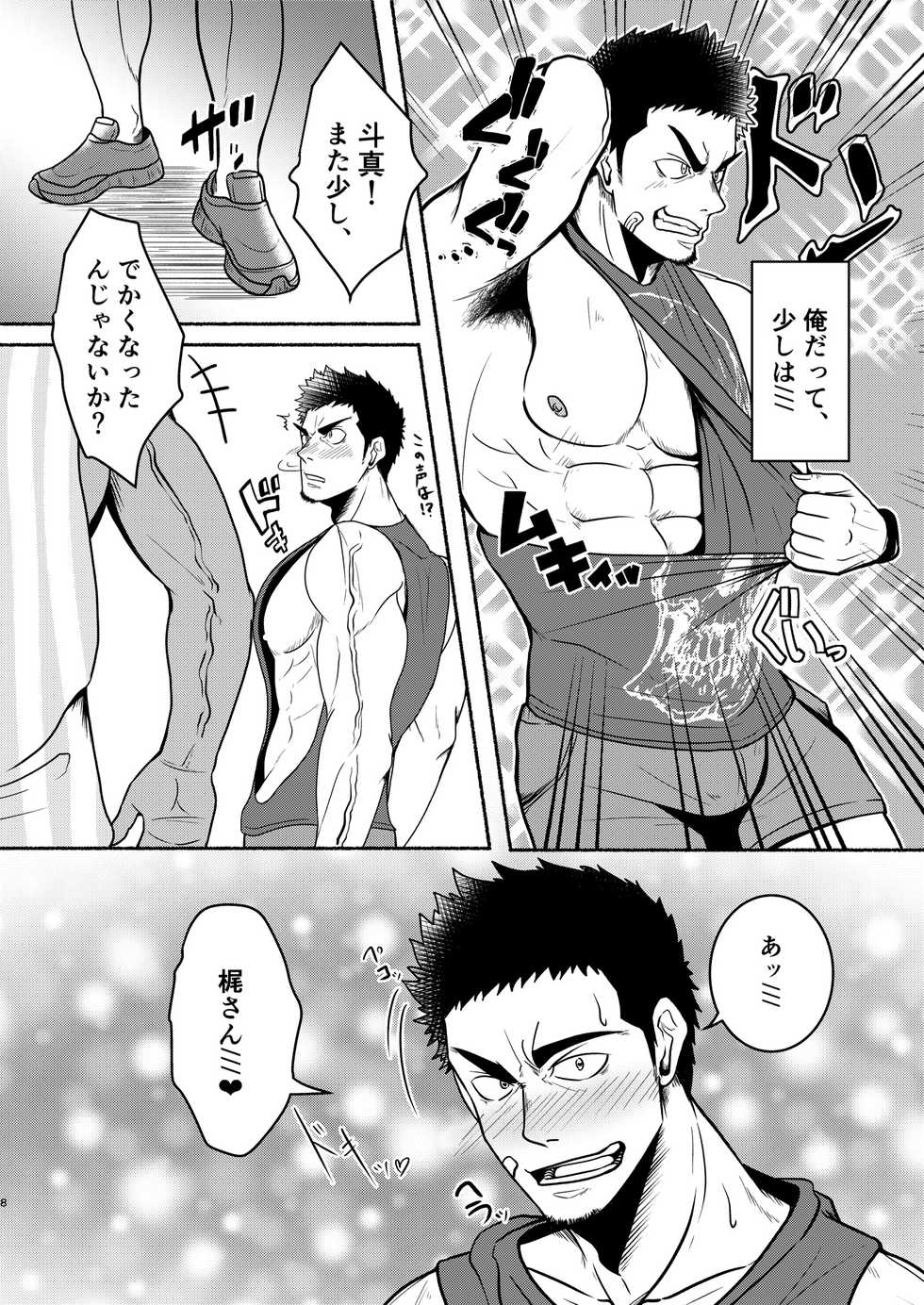 [Mayugesaien (Mayugeyama)] DCTT [Digital] - Page 8