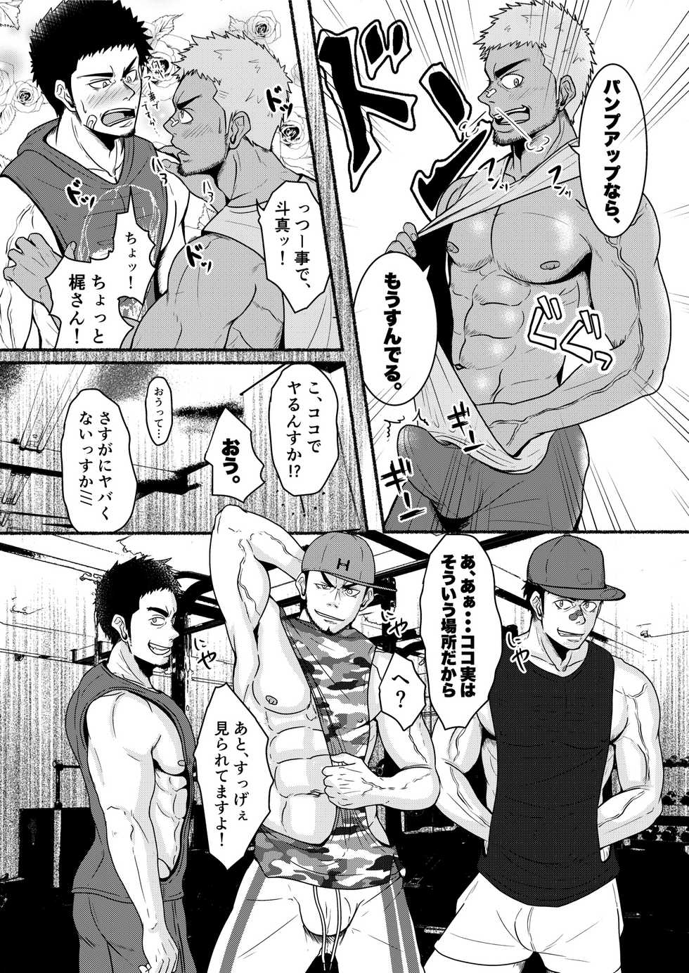[Mayugesaien (Mayugeyama)] DCTT [Digital] - Page 14