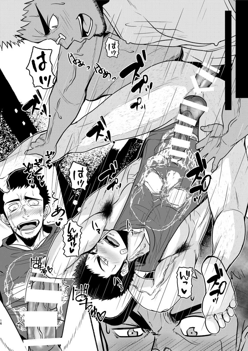 [Mayugesaien (Mayugeyama)] DCTT [Digital] - Page 16