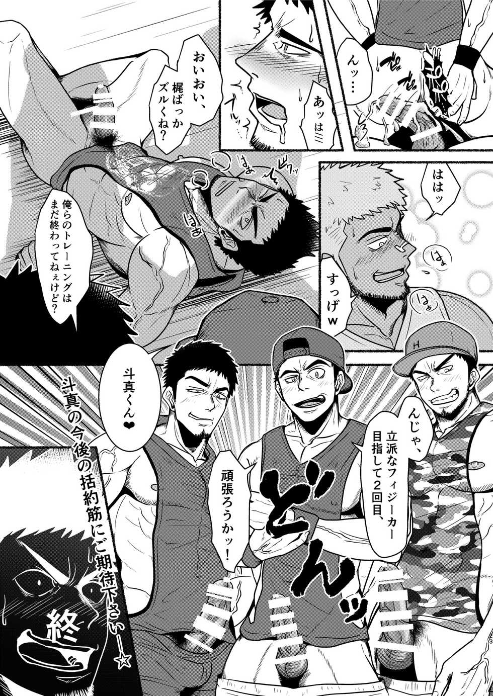 [Mayugesaien (Mayugeyama)] DCTT [Digital] - Page 23