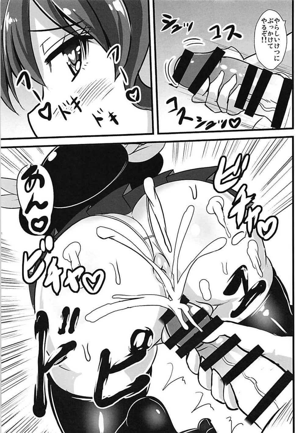(C94) [Sukiyaki Club (Kouji)] Tenshi-chan ni Shasei Ouen Saretai! (Touhou Project) - Page 8