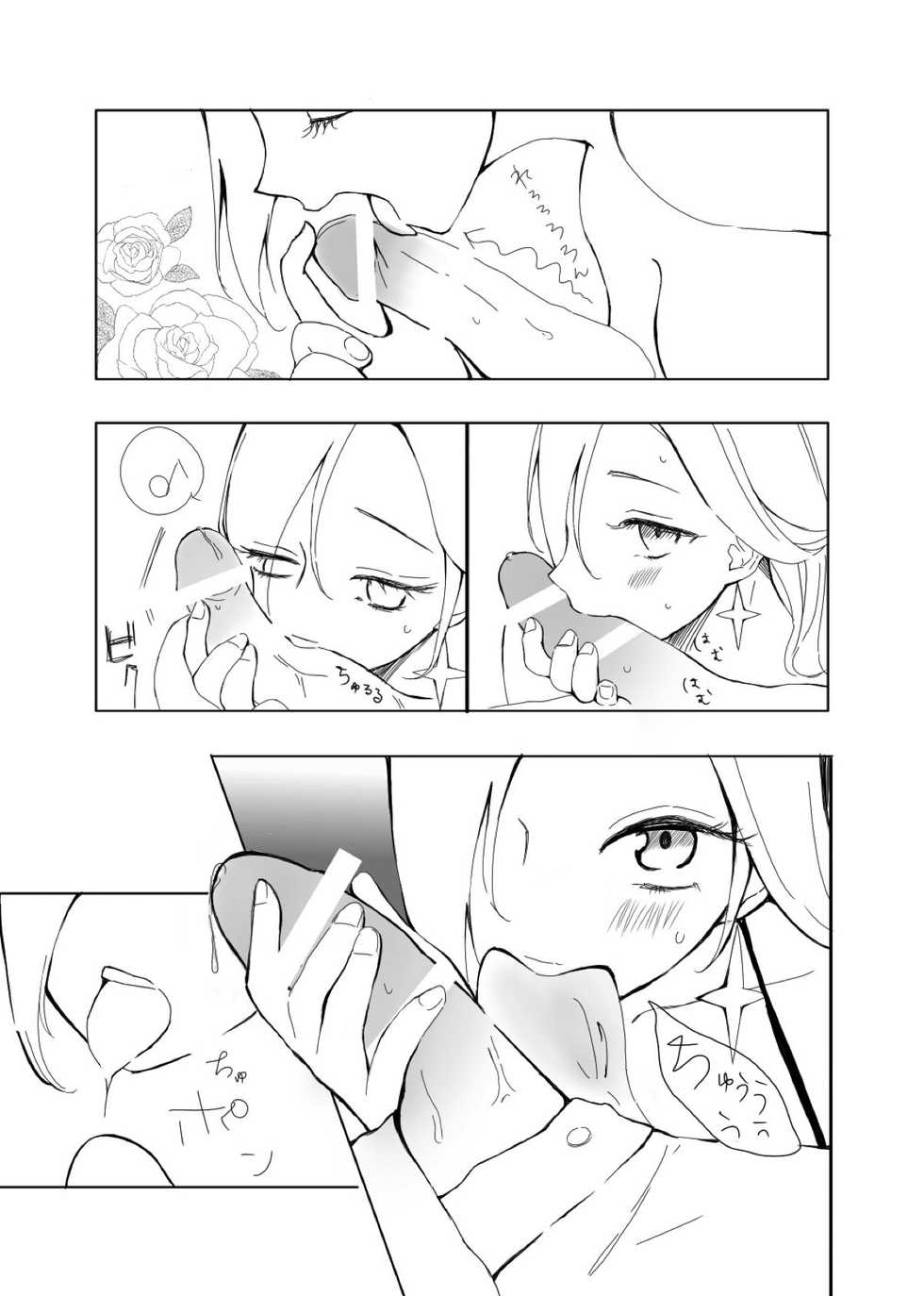 [Strawberry Hat] Hoshigari Rosetta (Super Mario Brothers) - Page 8