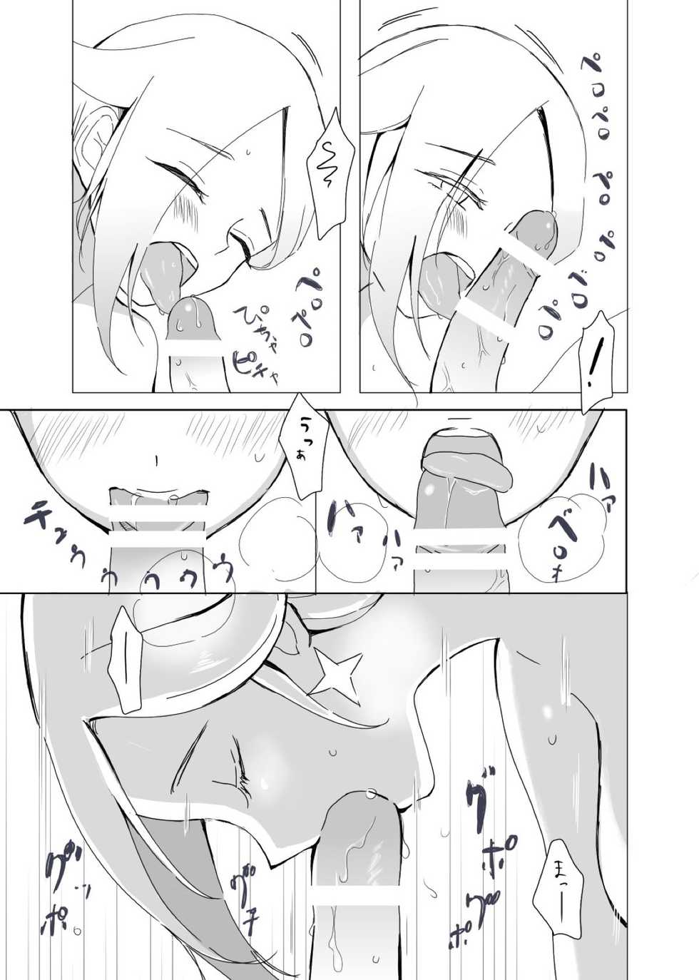 [Strawberry Hat] Hoshigari Rosetta (Super Mario Brothers) - Page 14
