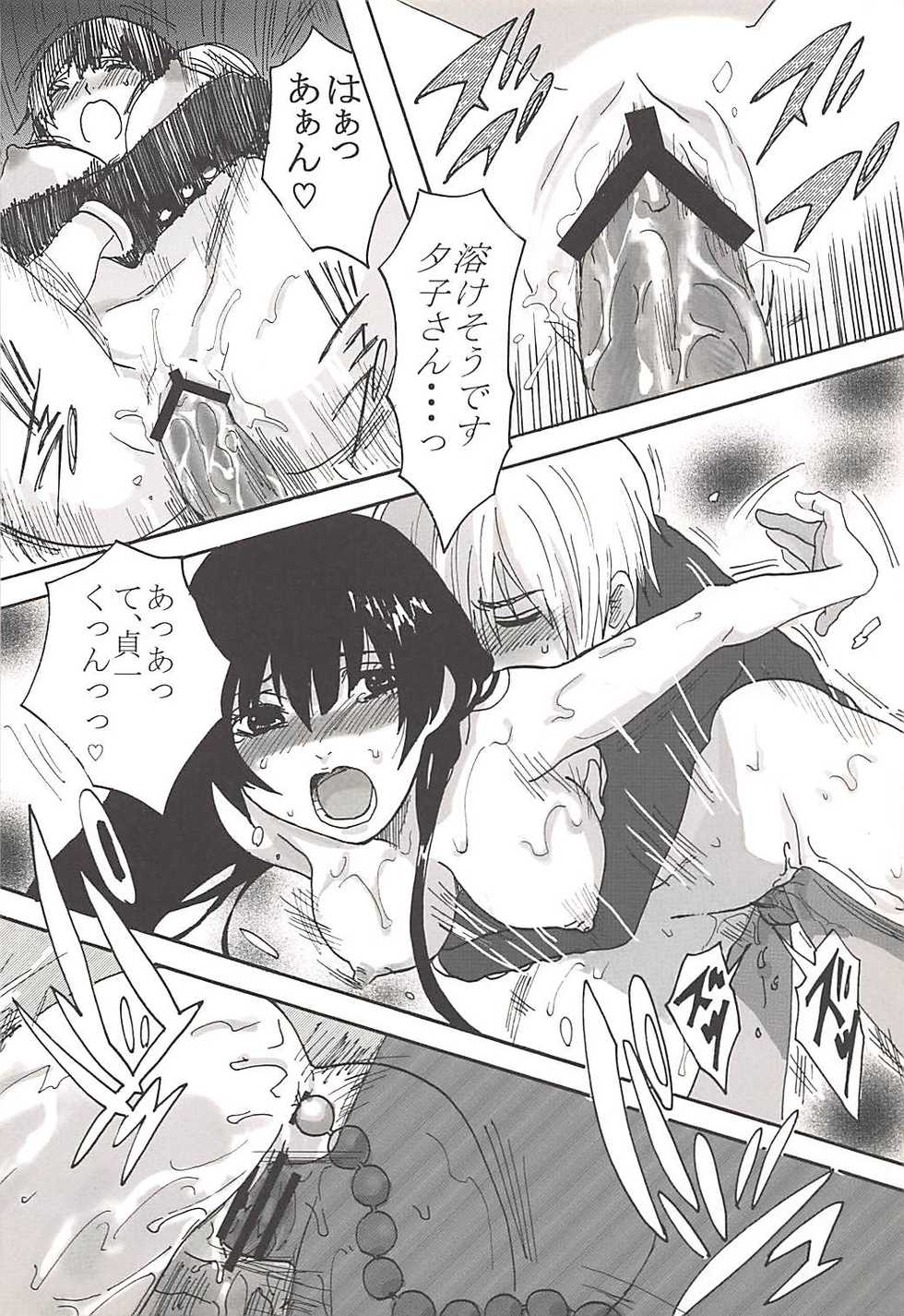 (SC56) [W no Jiyucho (W)] Hakudaku Otome x Orgasm (Tasogare Otome x Amnesia) - Page 19