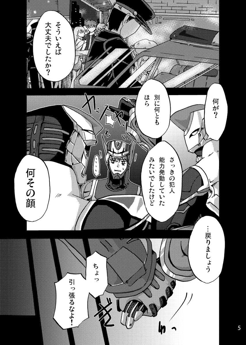[Daletoku! (Raina)] Futari wa Sore o Gaman Dekinai! ~Koto Zentei Usagi ♀ Tora Hon~ (TIGER & BUNNY) [Digital] - Page 5