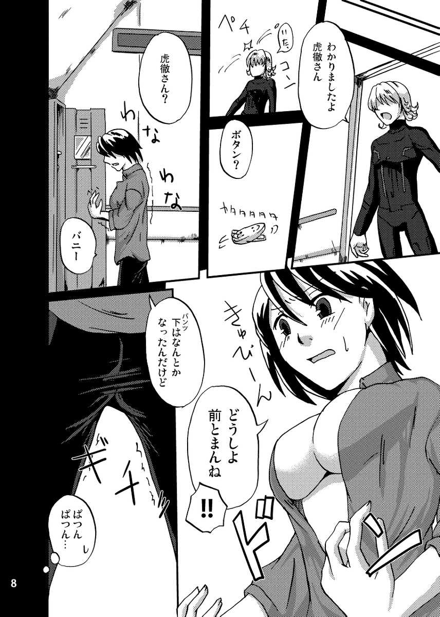 [Daletoku! (Raina)] Futari wa Sore o Gaman Dekinai! ~Koto Zentei Usagi ♀ Tora Hon~ (TIGER & BUNNY) [Digital] - Page 8