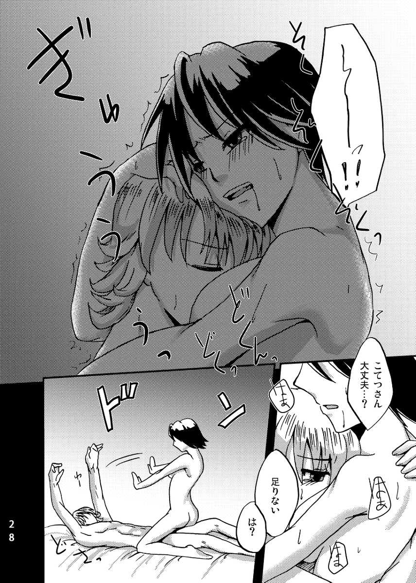 [Daletoku! (Raina)] Futari wa Sore o Gaman Dekinai! ~Koto Zentei Usagi ♀ Tora Hon~ (TIGER & BUNNY) [Digital] - Page 28
