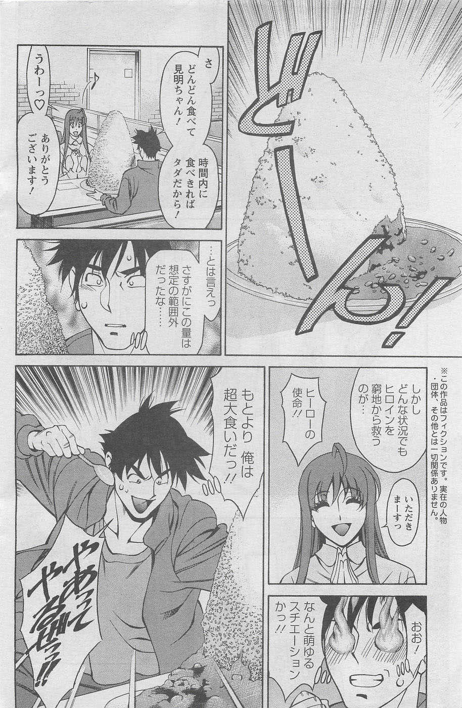 [Kenji Umetani] Miaki Hitamuki Vol.4 - Page 6