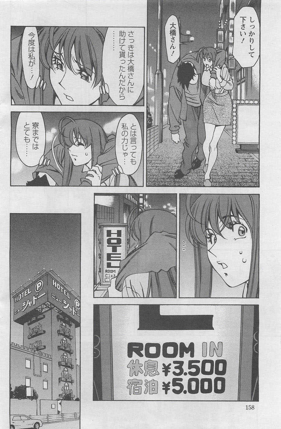 [Kenji Umetani] Miaki Hitamuki Vol.4 - Page 8