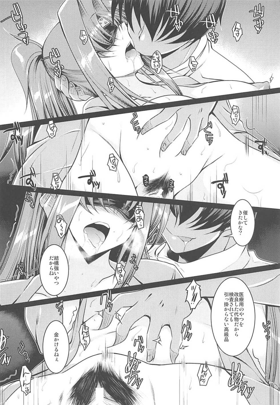 (C94) [ELHEART'S (Ibuki Pon)] EXT x END 02 (Mahou Shoujo Lyrical Nanoha) - Page 7